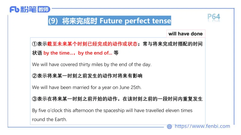 2023.6.15-科目三理论精讲-词法3-慕伊_4-教培资料-26年最新资料-同步更新_科一科二电子资料合集中小幼（笔记真题知识点汇总等）文件多，按需保存_各机构笔记合集（中小幼）推荐