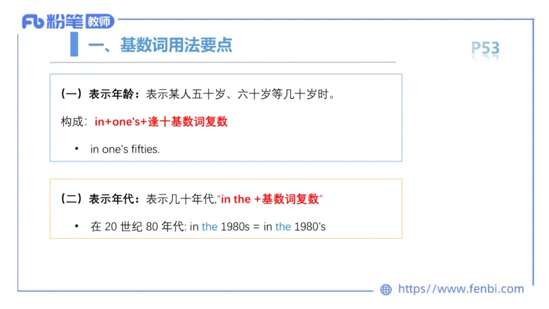 2023.6.15-科目三理论精讲-词法3-慕伊_4-教培资料-26年最新资料-同步更新_科一科二电子资料合集中小幼（笔记真题知识点汇总等）文件多，按需保存_各机构笔记合集（中小幼）推荐