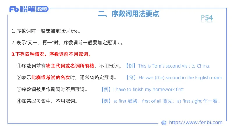 2023.6.15-科目三理论精讲-词法3-慕伊_4-教培资料-26年最新资料-同步更新_科一科二电子资料合集中小幼（笔记真题知识点汇总等）文件多，按需保存_各机构笔记合集（中小幼）推荐