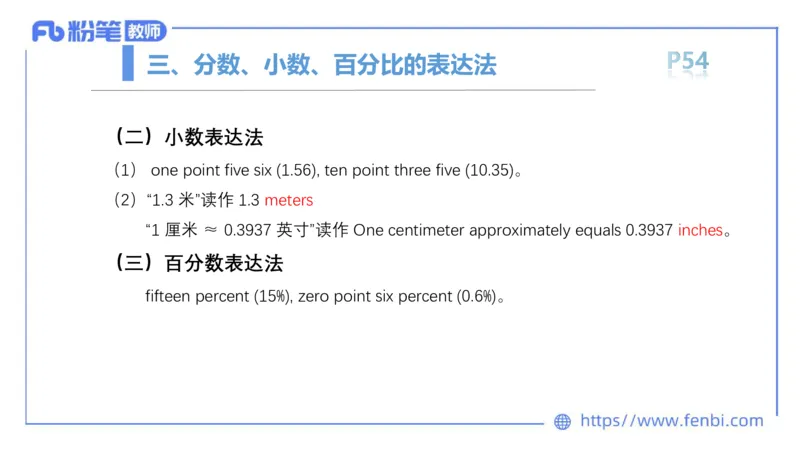 2023.6.15-科目三理论精讲-词法3-慕伊_4-教培资料-26年最新资料-同步更新_科一科二电子资料合集中小幼（笔记真题知识点汇总等）文件多，按需保存_各机构笔记合集（中小幼）推荐