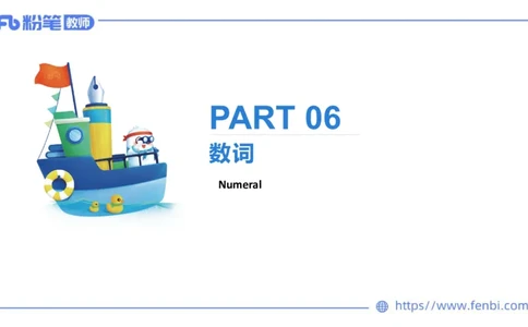 2023.6.15-科目三理论精讲-词法3-慕伊_4-教培资料-26年最新资料-同步更新_科一科二电子资料合集中小幼（笔记真题知识点汇总等）文件多，按需保存_各机构笔记合集（中小幼）推荐