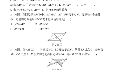 2025年中考数学总复习24微专题平行四边形与多边形学案（含答案）_2数学总复习_2025中考复习资料_2025年中考二轮数学总复习微专题学案（含答案）