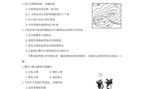 2012云南中考地理真题及答案_中考真题_9.地理中考真题2015-2024年_地区卷_云南省_云南地理12-22（云南省统一试卷）