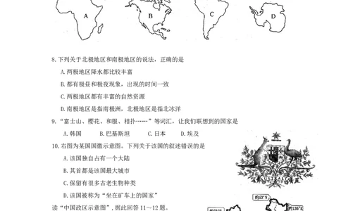 2012云南中考地理真题及答案_中考真题_9.地理中考真题2015-2024年_地区卷_云南省_云南地理12-22（云南省统一试卷）