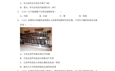 2012年湖南省怀化市中考物理试卷（学生版）学霸冲冲冲shop348121278.taobao.com_中考真题_4.物理中考真题2015-2024年_地区卷_湖南省_怀化物理10-22缺20