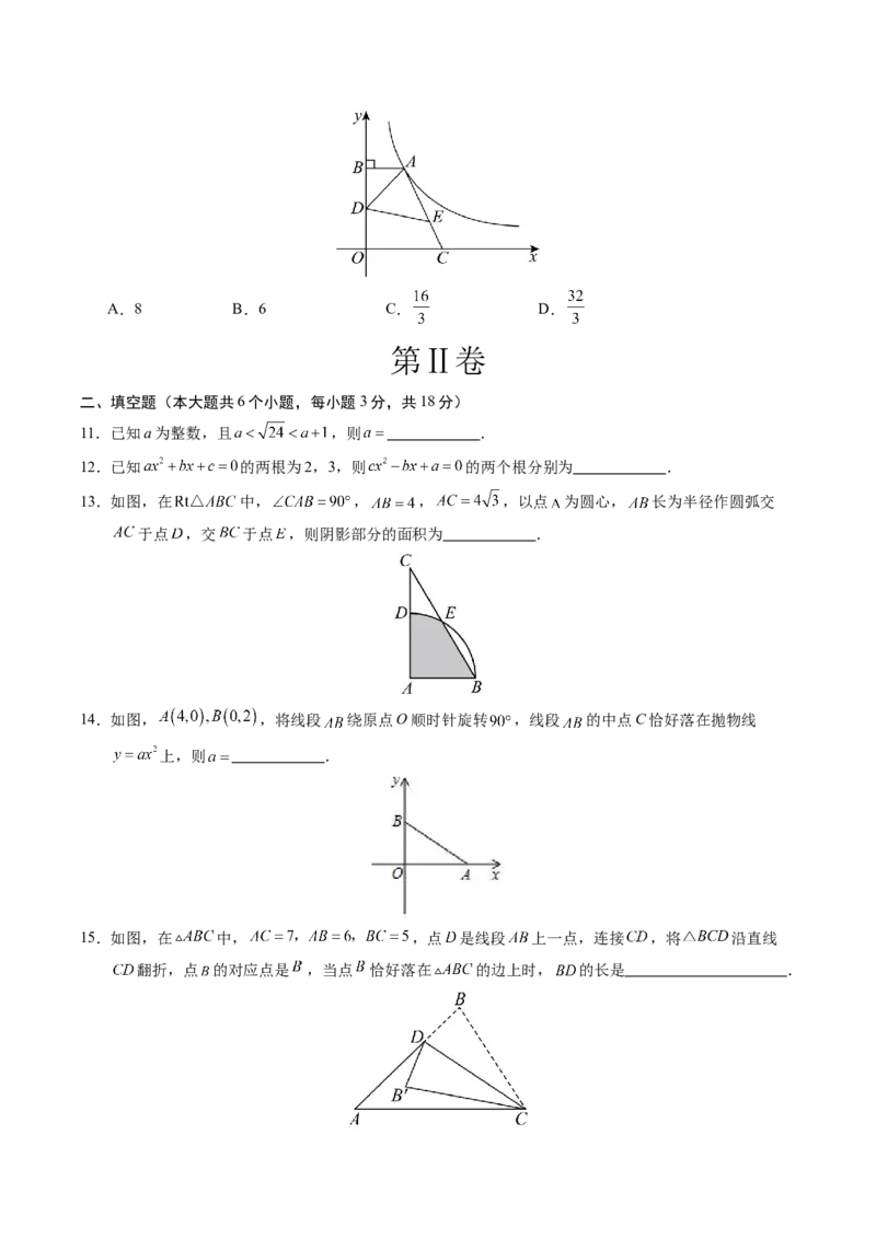 数学（包头卷）（考试版A4）_2数学总复习_赠送：2024中考模拟题数学_二模_数学（包头卷）-：2024年中考第二次模拟考试