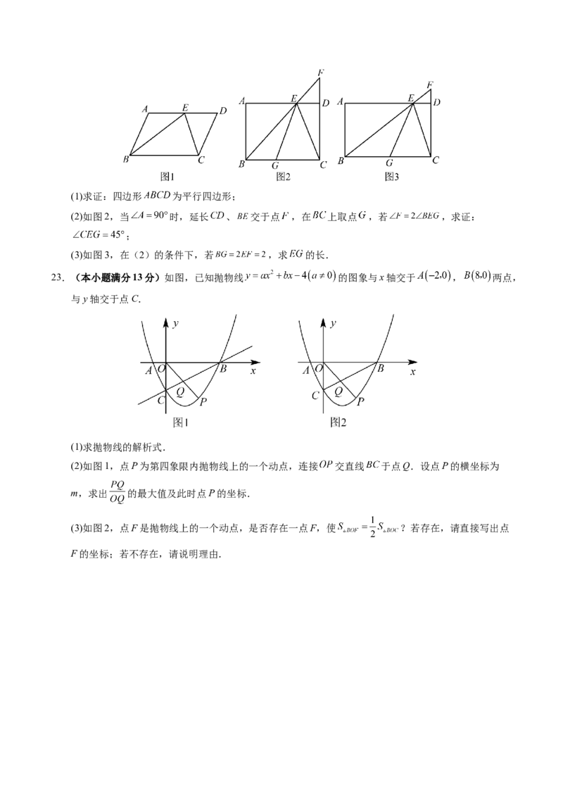 数学（包头卷）（考试版A4）_2数学总复习_赠送：2024中考模拟题数学_二模_数学（包头卷）-：2024年中考第二次模拟考试