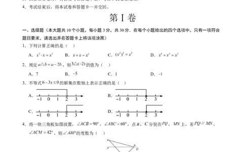 数学（包头卷）（考试版A4）_2数学总复习_赠送：2024中考模拟题数学_二模_数学（包头卷）-：2024年中考第二次模拟考试