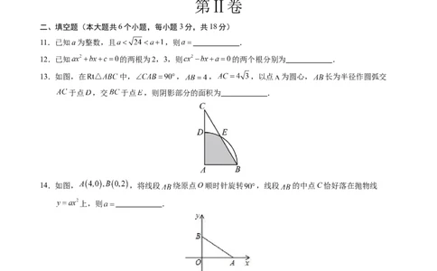 数学（包头卷）（考试版A4）_2数学总复习_赠送：2024中考模拟题数学_二模_数学（包头卷）-：2024年中考第二次模拟考试