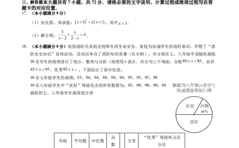 数学（包头卷）（考试版A4）_2数学总复习_赠送：2024中考模拟题数学_二模_数学（包头卷）-：2024年中考第二次模拟考试