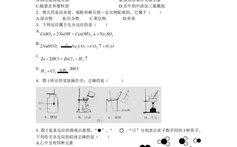 2009河北省中考化学试题及答案_中考真题_5.化学中考真题2015-2024年_地区卷_河北化学08-22