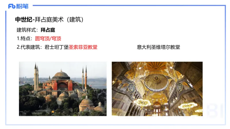 01.23理论精讲-外国美术史2-王卷卷_4-教培资料-26年最新资料-同步更新_科一科二电子资料合集中小幼（笔记真题知识点汇总等）文件多，按需保存_各机构笔记合集（中小幼）推荐