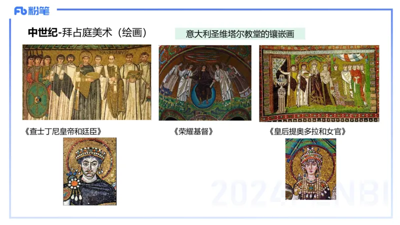 01.23理论精讲-外国美术史2-王卷卷_4-教培资料-26年最新资料-同步更新_科一科二电子资料合集中小幼（笔记真题知识点汇总等）文件多，按需保存_各机构笔记合集（中小幼）推荐