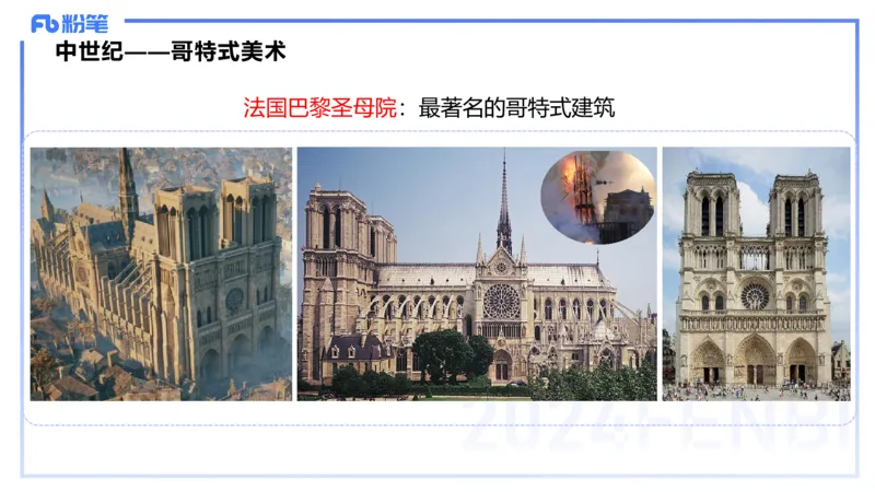 01.23理论精讲-外国美术史2-王卷卷_4-教培资料-26年最新资料-同步更新_科一科二电子资料合集中小幼（笔记真题知识点汇总等）文件多，按需保存_各机构笔记合集（中小幼）推荐