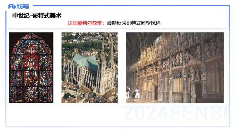 01.23理论精讲-外国美术史2-王卷卷_4-教培资料-26年最新资料-同步更新_科一科二电子资料合集中小幼（笔记真题知识点汇总等）文件多，按需保存_各机构笔记合集（中小幼）推荐