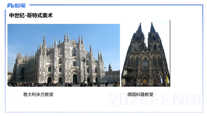 01.23理论精讲-外国美术史2-王卷卷_4-教培资料-26年最新资料-同步更新_科一科二电子资料合集中小幼（笔记真题知识点汇总等）文件多，按需保存_各机构笔记合集（中小幼）推荐