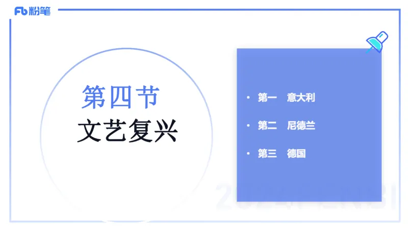01.23理论精讲-外国美术史2-王卷卷_4-教培资料-26年最新资料-同步更新_科一科二电子资料合集中小幼（笔记真题知识点汇总等）文件多，按需保存_各机构笔记合集（中小幼）推荐