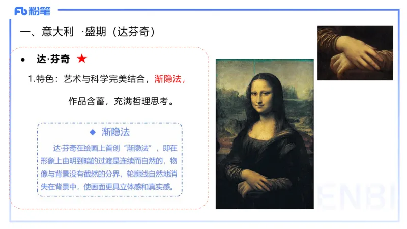 01.23理论精讲-外国美术史2-王卷卷_4-教培资料-26年最新资料-同步更新_科一科二电子资料合集中小幼（笔记真题知识点汇总等）文件多，按需保存_各机构笔记合集（中小幼）推荐