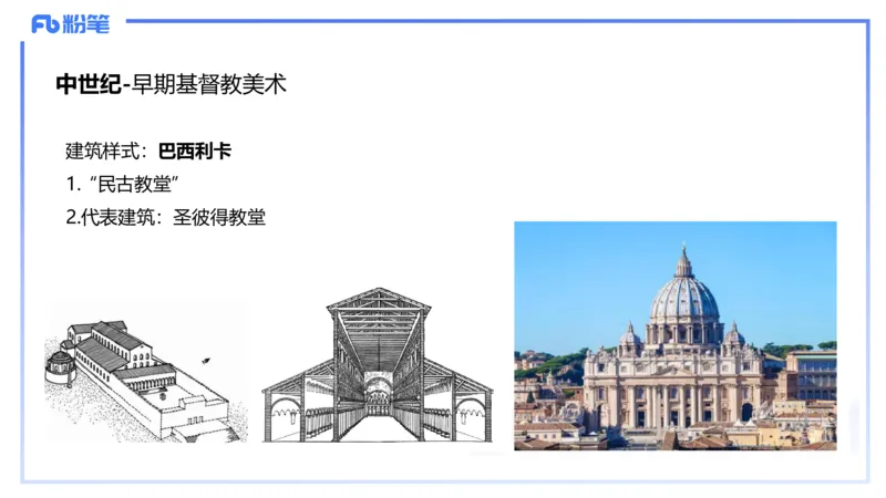 01.23理论精讲-外国美术史2-王卷卷_4-教培资料-26年最新资料-同步更新_科一科二电子资料合集中小幼（笔记真题知识点汇总等）文件多，按需保存_各机构笔记合集（中小幼）推荐