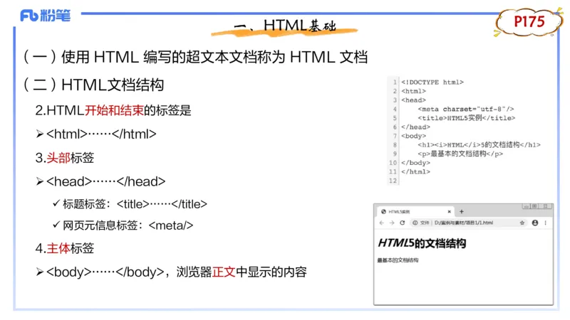 1.26晚-理论精讲-计算机网络技术4-钮弘俊_4-教培资料-26年最新资料-同步更新_科一科二电子资料合集中小幼（笔记真题知识点汇总等）文件多，按需保存_01西米合集_24上半年系统班
