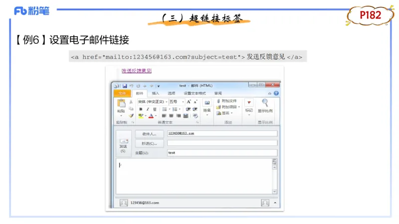 1.26晚-理论精讲-计算机网络技术4-钮弘俊_4-教培资料-26年最新资料-同步更新_科一科二电子资料合集中小幼（笔记真题知识点汇总等）文件多，按需保存_01西米合集_24上半年系统班