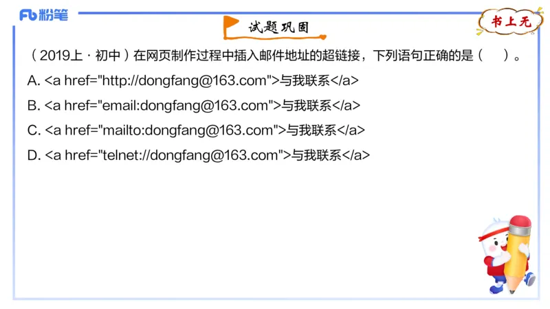 1.26晚-理论精讲-计算机网络技术4-钮弘俊_4-教培资料-26年最新资料-同步更新_科一科二电子资料合集中小幼（笔记真题知识点汇总等）文件多，按需保存_01西米合集_24上半年系统班