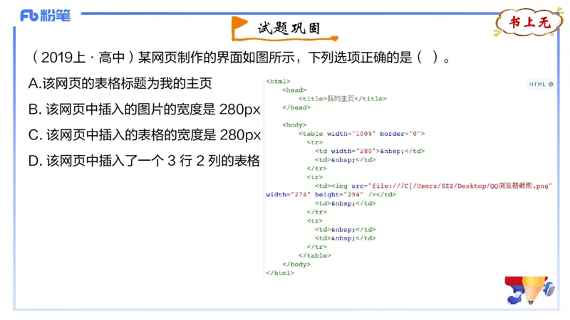 1.26晚-理论精讲-计算机网络技术4-钮弘俊_4-教培资料-26年最新资料-同步更新_科一科二电子资料合集中小幼（笔记真题知识点汇总等）文件多，按需保存_01西米合集_24上半年系统班