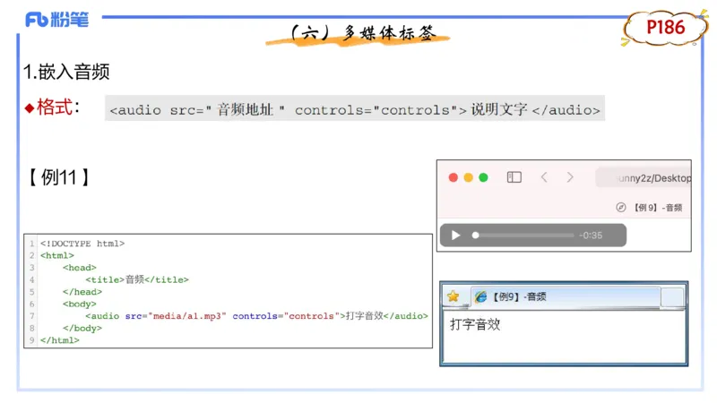 1.26晚-理论精讲-计算机网络技术4-钮弘俊_4-教培资料-26年最新资料-同步更新_科一科二电子资料合集中小幼（笔记真题知识点汇总等）文件多，按需保存_01西米合集_24上半年系统班