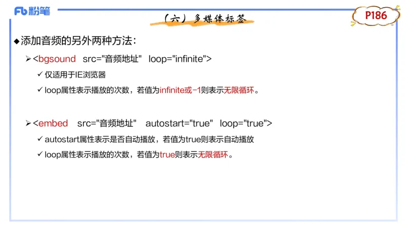 1.26晚-理论精讲-计算机网络技术4-钮弘俊_4-教培资料-26年最新资料-同步更新_科一科二电子资料合集中小幼（笔记真题知识点汇总等）文件多，按需保存_01西米合集_24上半年系统班