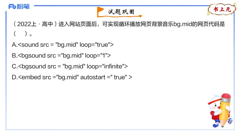 1.26晚-理论精讲-计算机网络技术4-钮弘俊_4-教培资料-26年最新资料-同步更新_科一科二电子资料合集中小幼（笔记真题知识点汇总等）文件多，按需保存_01西米合集_24上半年系统班