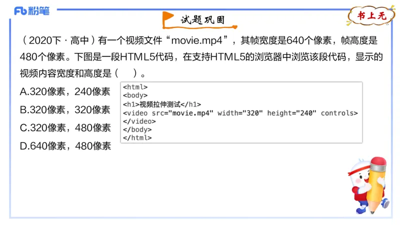 1.26晚-理论精讲-计算机网络技术4-钮弘俊_4-教培资料-26年最新资料-同步更新_科一科二电子资料合集中小幼（笔记真题知识点汇总等）文件多，按需保存_01西米合集_24上半年系统班
