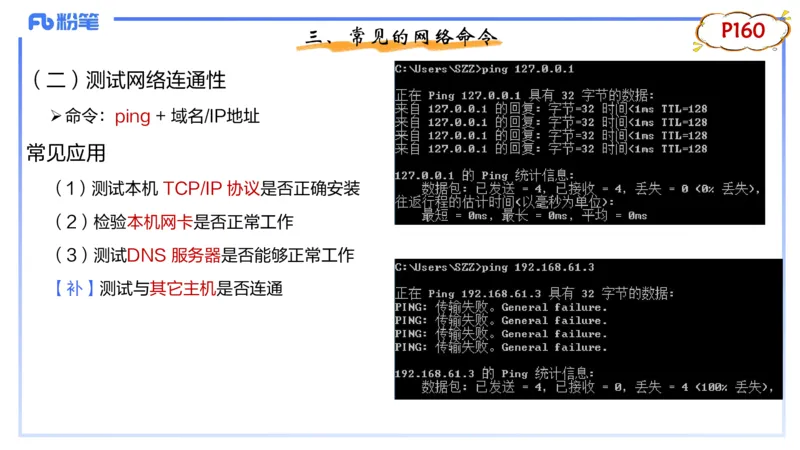 1.26晚-理论精讲-计算机网络技术4-钮弘俊_4-教培资料-26年最新资料-同步更新_科一科二电子资料合集中小幼（笔记真题知识点汇总等）文件多，按需保存_01西米合集_24上半年系统班
