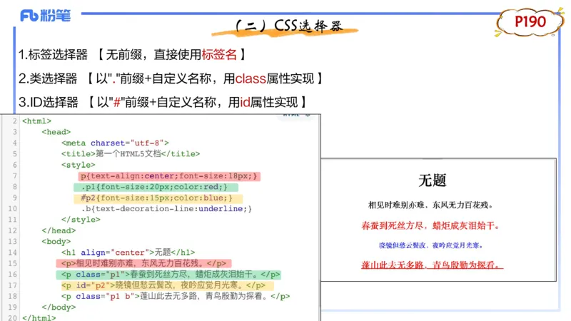 1.26晚-理论精讲-计算机网络技术4-钮弘俊_4-教培资料-26年最新资料-同步更新_科一科二电子资料合集中小幼（笔记真题知识点汇总等）文件多，按需保存_01西米合集_24上半年系统班