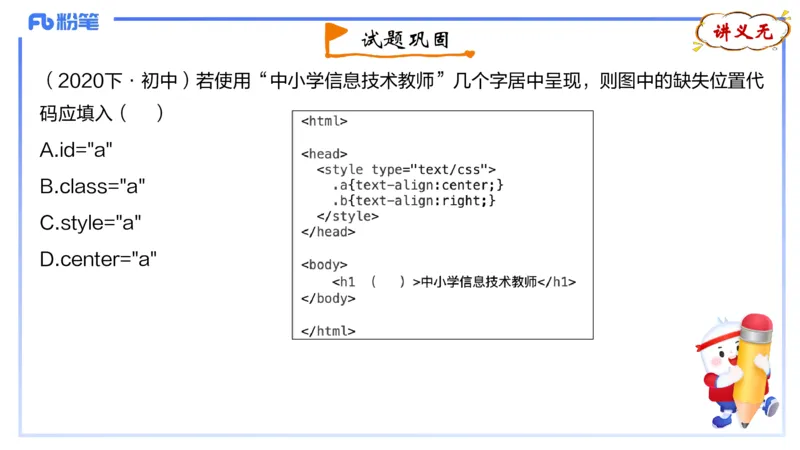 1.26晚-理论精讲-计算机网络技术4-钮弘俊_4-教培资料-26年最新资料-同步更新_科一科二电子资料合集中小幼（笔记真题知识点汇总等）文件多，按需保存_01西米合集_24上半年系统班