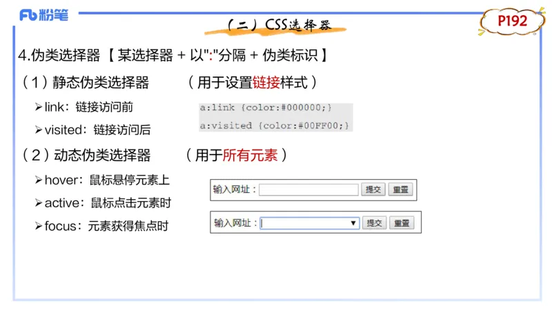 1.26晚-理论精讲-计算机网络技术4-钮弘俊_4-教培资料-26年最新资料-同步更新_科一科二电子资料合集中小幼（笔记真题知识点汇总等）文件多，按需保存_01西米合集_24上半年系统班