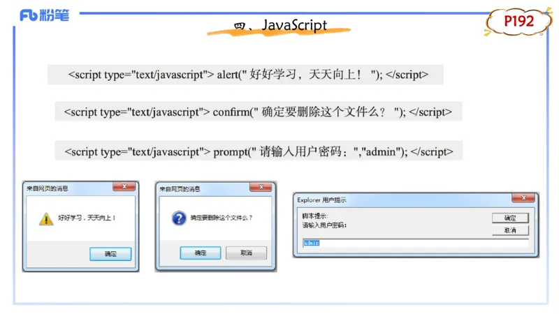 1.26晚-理论精讲-计算机网络技术4-钮弘俊_4-教培资料-26年最新资料-同步更新_科一科二电子资料合集中小幼（笔记真题知识点汇总等）文件多，按需保存_01西米合集_24上半年系统班