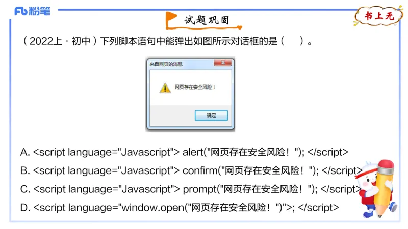 1.26晚-理论精讲-计算机网络技术4-钮弘俊_4-教培资料-26年最新资料-同步更新_科一科二电子资料合集中小幼（笔记真题知识点汇总等）文件多，按需保存_01西米合集_24上半年系统班