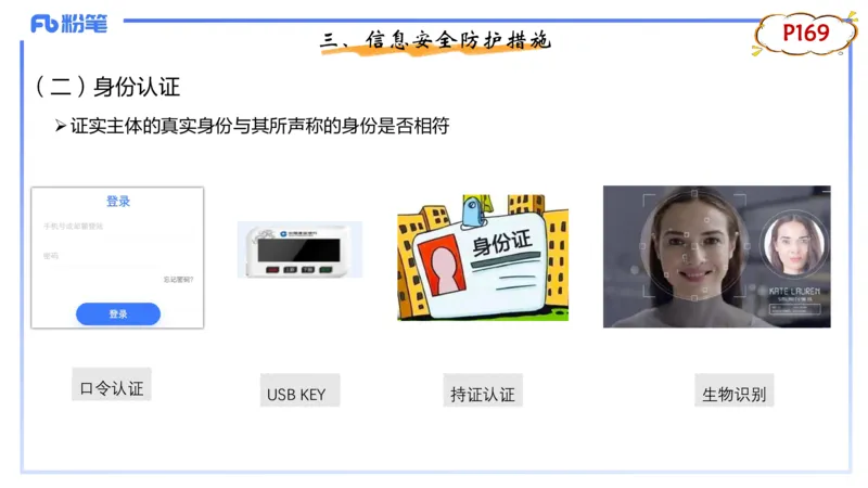 1.26晚-理论精讲-计算机网络技术4-钮弘俊_4-教培资料-26年最新资料-同步更新_科一科二电子资料合集中小幼（笔记真题知识点汇总等）文件多，按需保存_01西米合集_24上半年系统班