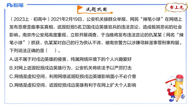 1.26晚-理论精讲-计算机网络技术4-钮弘俊_4-教培资料-26年最新资料-同步更新_科一科二电子资料合集中小幼（笔记真题知识点汇总等）文件多，按需保存_01西米合集_24上半年系统班