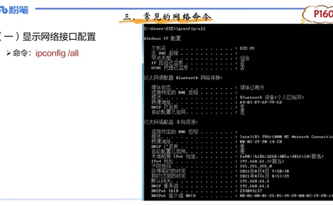 1.26晚-理论精讲-计算机网络技术4-钮弘俊_4-教培资料-26年最新资料-同步更新_科一科二电子资料合集中小幼（笔记真题知识点汇总等）文件多，按需保存_01西米合集_24上半年系统班