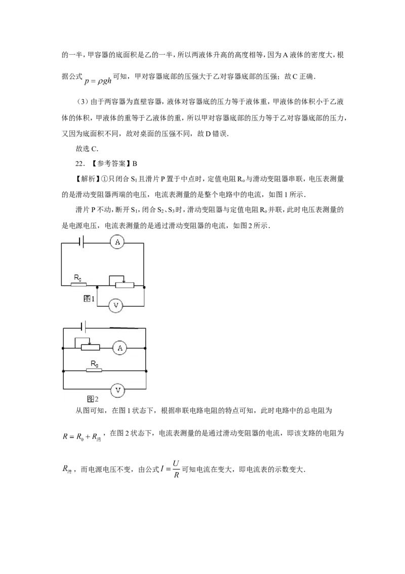 2012年河北中考物理试卷及答案_中考真题_4.物理中考真题2015-2024年_地区卷_河北物理08-23