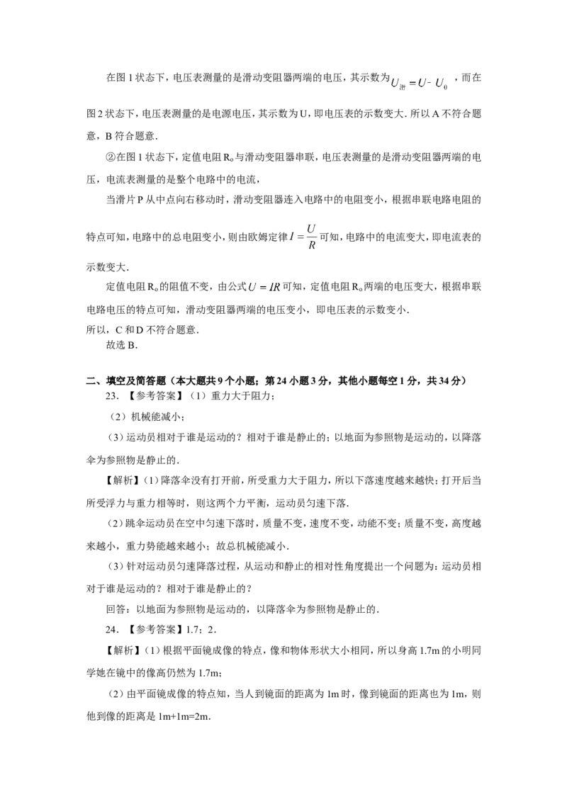 2012年河北中考物理试卷及答案_中考真题_4.物理中考真题2015-2024年_地区卷_河北物理08-23
