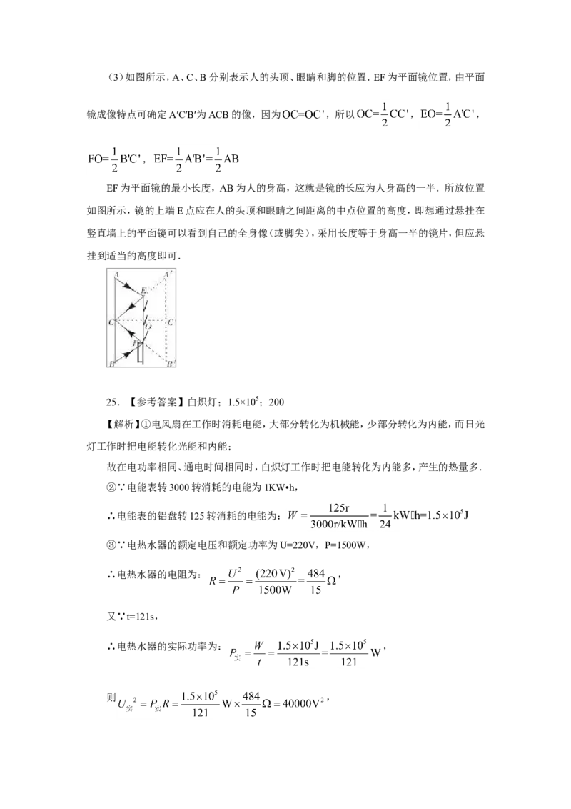 2012年河北中考物理试卷及答案_中考真题_4.物理中考真题2015-2024年_地区卷_河北物理08-23