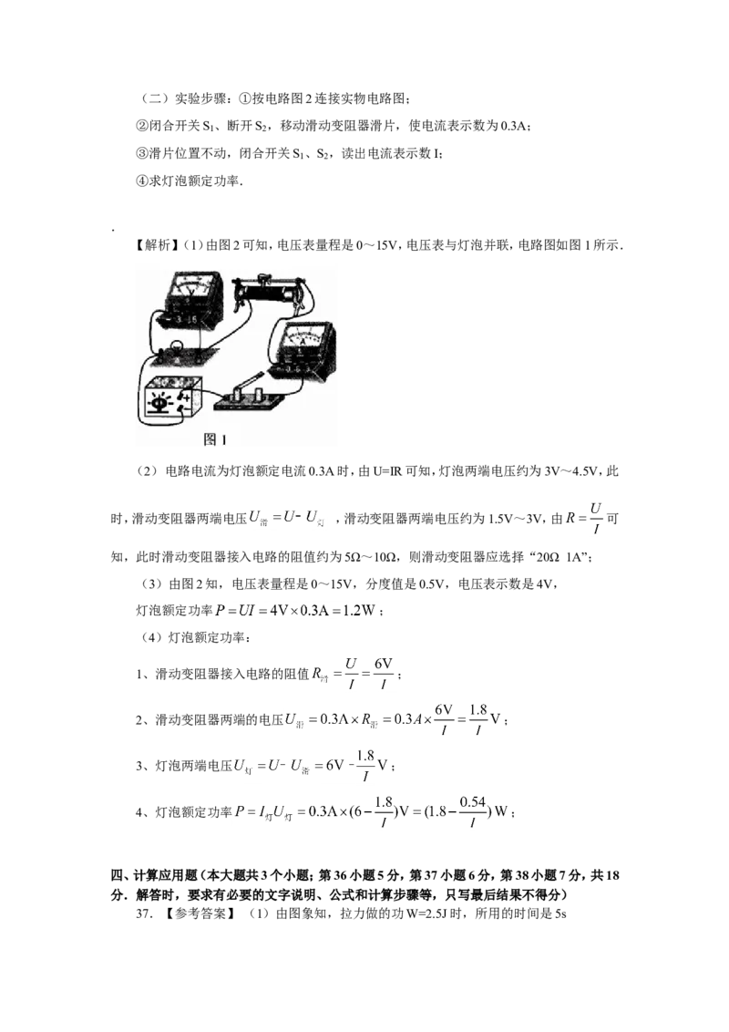 2012年河北中考物理试卷及答案_中考真题_4.物理中考真题2015-2024年_地区卷_河北物理08-23