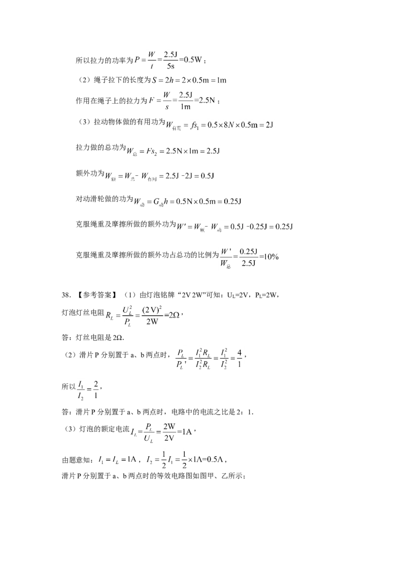 2012年河北中考物理试卷及答案_中考真题_4.物理中考真题2015-2024年_地区卷_河北物理08-23