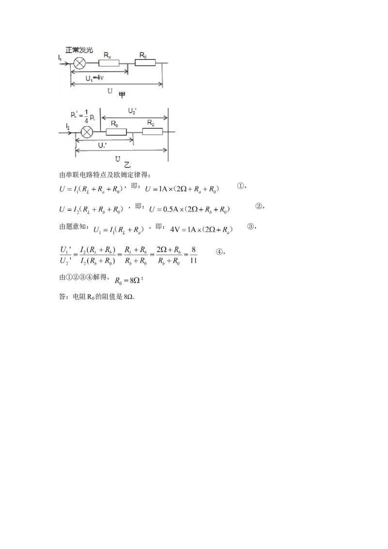 2012年河北中考物理试卷及答案_中考真题_4.物理中考真题2015-2024年_地区卷_河北物理08-23