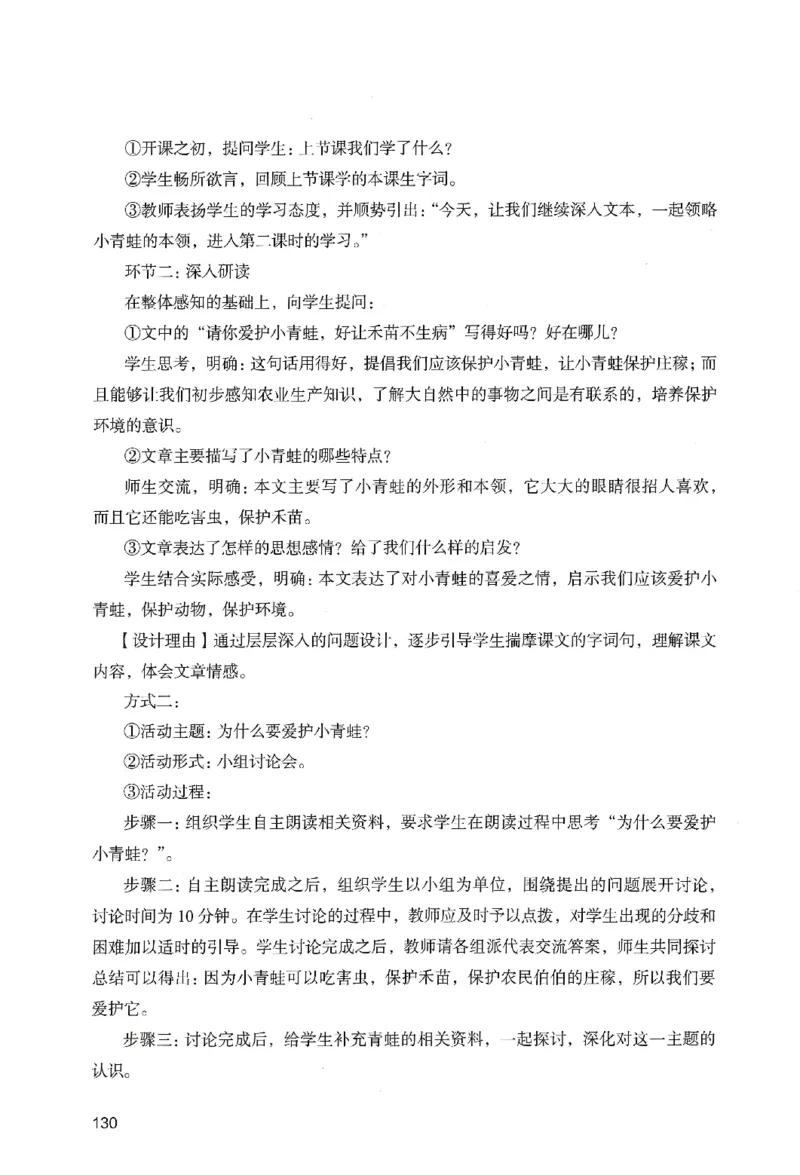 答案－小学教育知识-卷2_教资_36🔥26上：各机构教资笔试押题汇总（西米学府汇总）_26上教资：小学押题汇总(1)_2.小学-终极模考6套卷-F笔（完结）