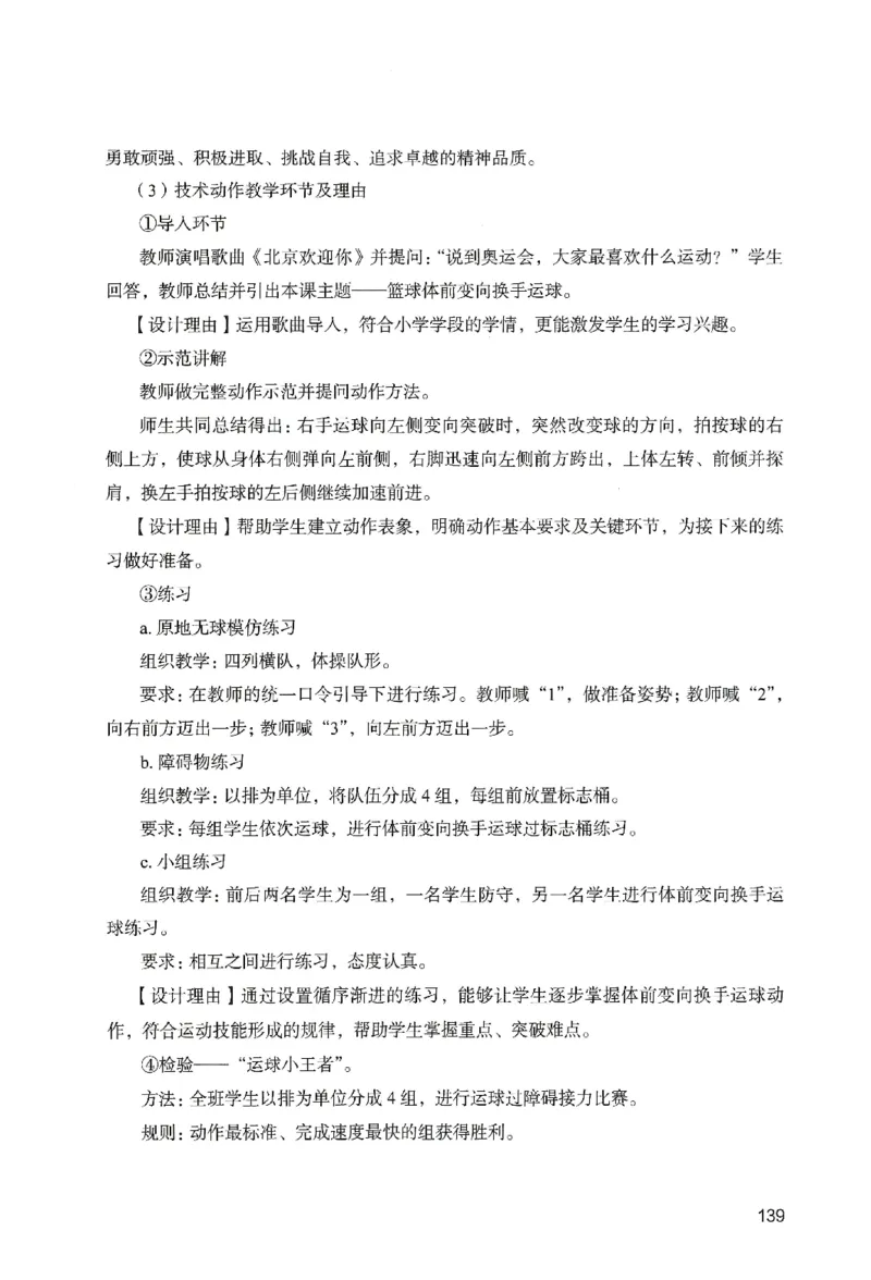答案－小学教育知识-卷2_教资_36🔥26上：各机构教资笔试押题汇总（西米学府汇总）_26上教资：小学押题汇总(1)_2.小学-终极模考6套卷-F笔（完结）