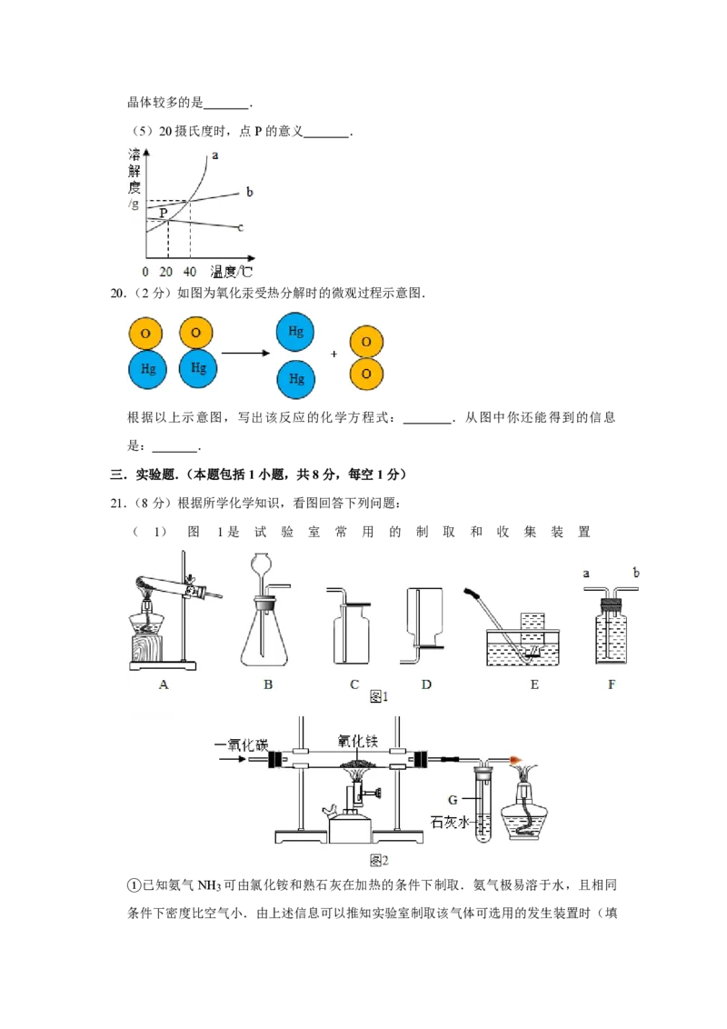 2011年青海省中考化学试卷（省卷）原卷版_中考真题_5.化学中考真题2015-2024年_地区卷_青海化学10-21_PDF版（赠送）