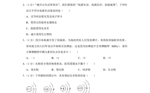 2011年青海省中考化学试卷（省卷）原卷版_中考真题_5.化学中考真题2015-2024年_地区卷_青海化学10-21_PDF版（赠送）